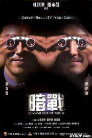 暗战2在线观看,巅峰对决，在线揭秘金融界的生死较量