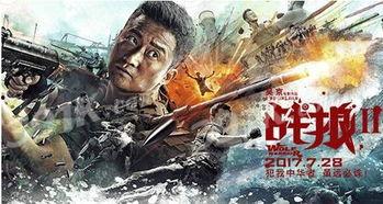 战狼2在线观看网,在线观看，激情再现！